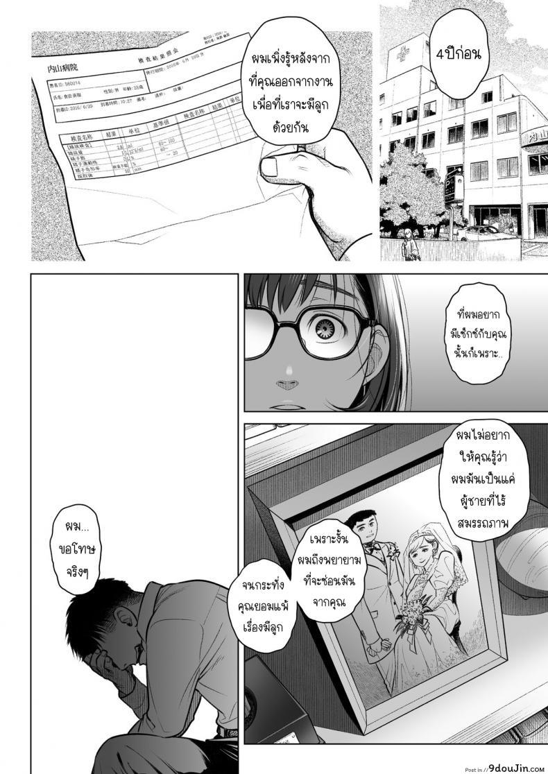 อ่านโดจิน Kurata Akiko no Kokuhaku [Otaku Beam (Ootsuka Mahiro)] ภาค 3 แปลไทย หน้าที่ 57