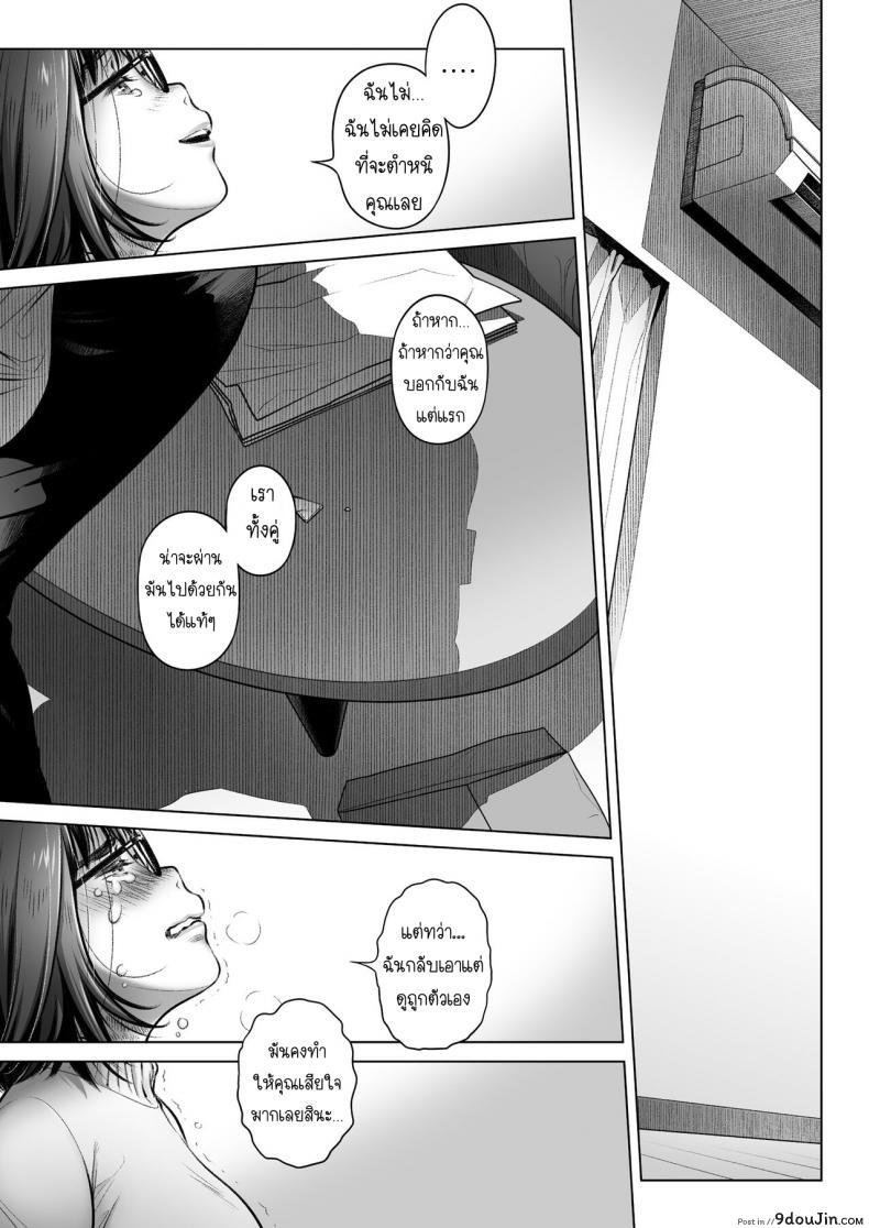 อ่านโดจิน Kurata Akiko no Kokuhaku [Otaku Beam (Ootsuka Mahiro)] ภาค 3 แปลไทย หน้าที่ 58