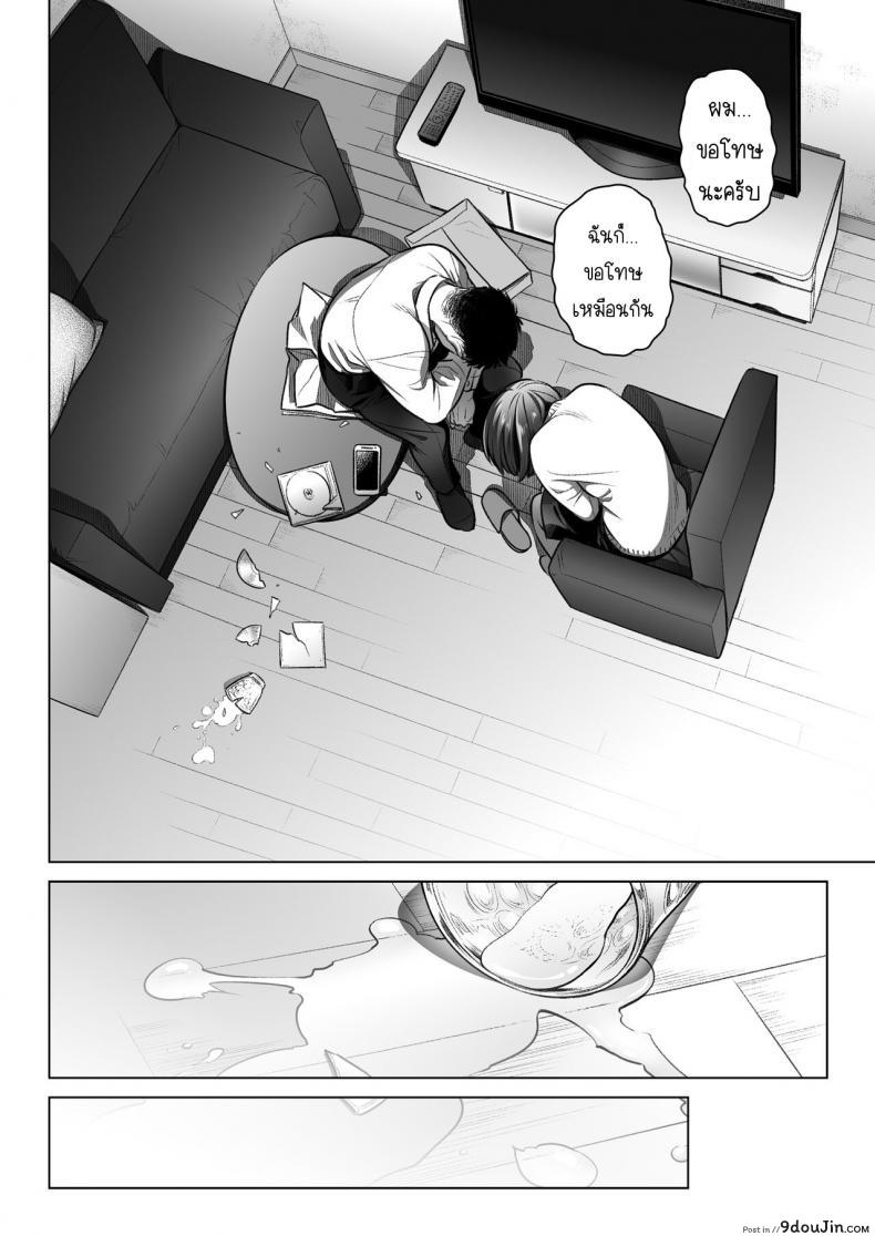 อ่านโดจิน Kurata Akiko no Kokuhaku [Otaku Beam (Ootsuka Mahiro)] ภาค 3 แปลไทย หน้าที่ 59