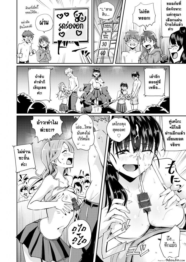 อ่านโดจิน [Guglielmo] Best Couple Contest แปลไทย หน้าที่ 16