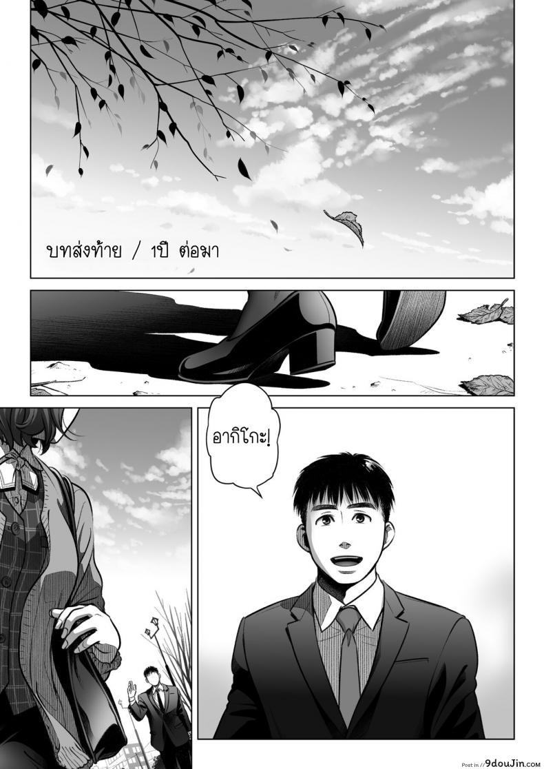 อ่านโดจิน Kurata Akiko no Kokuhaku [Otaku Beam (Ootsuka Mahiro)] ภาค 3 แปลไทย หน้าที่ 60