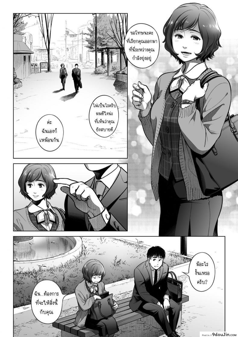 อ่านโดจิน Kurata Akiko no Kokuhaku [Otaku Beam (Ootsuka Mahiro)] ภาค 3 แปลไทย หน้าที่ 61