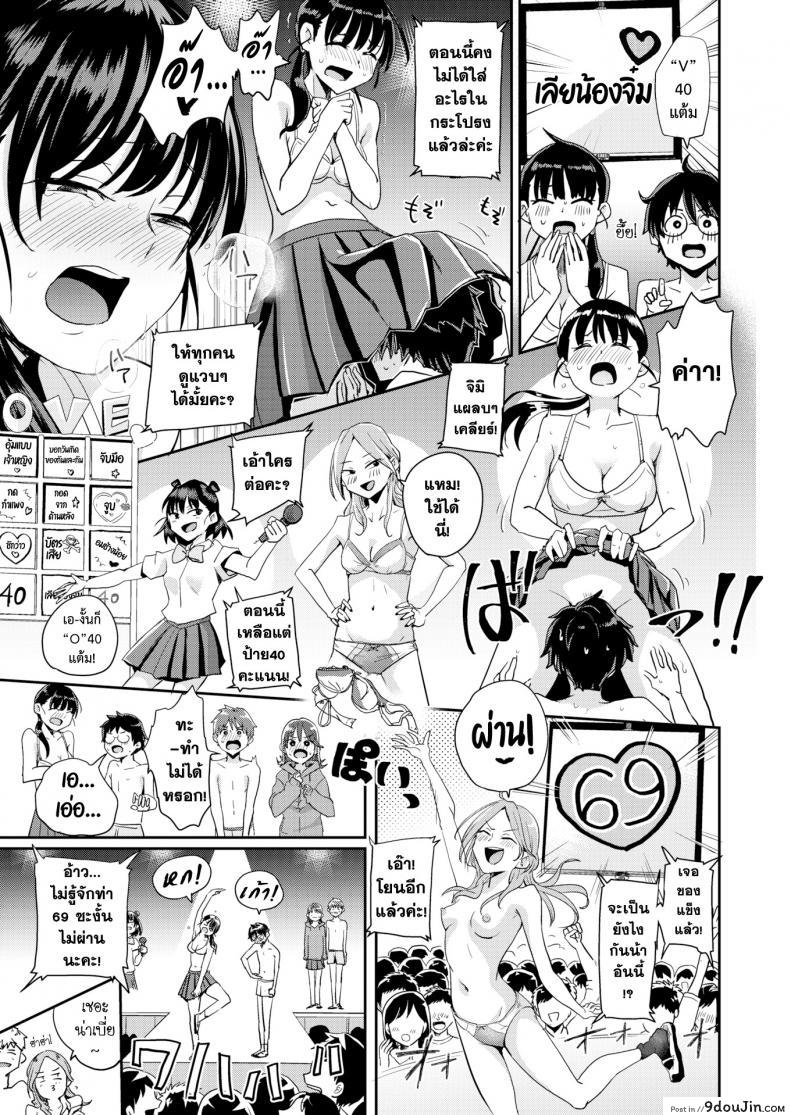 อ่านโดจิน [Guglielmo] Best Couple Contest แปลไทย หน้าที่ 17