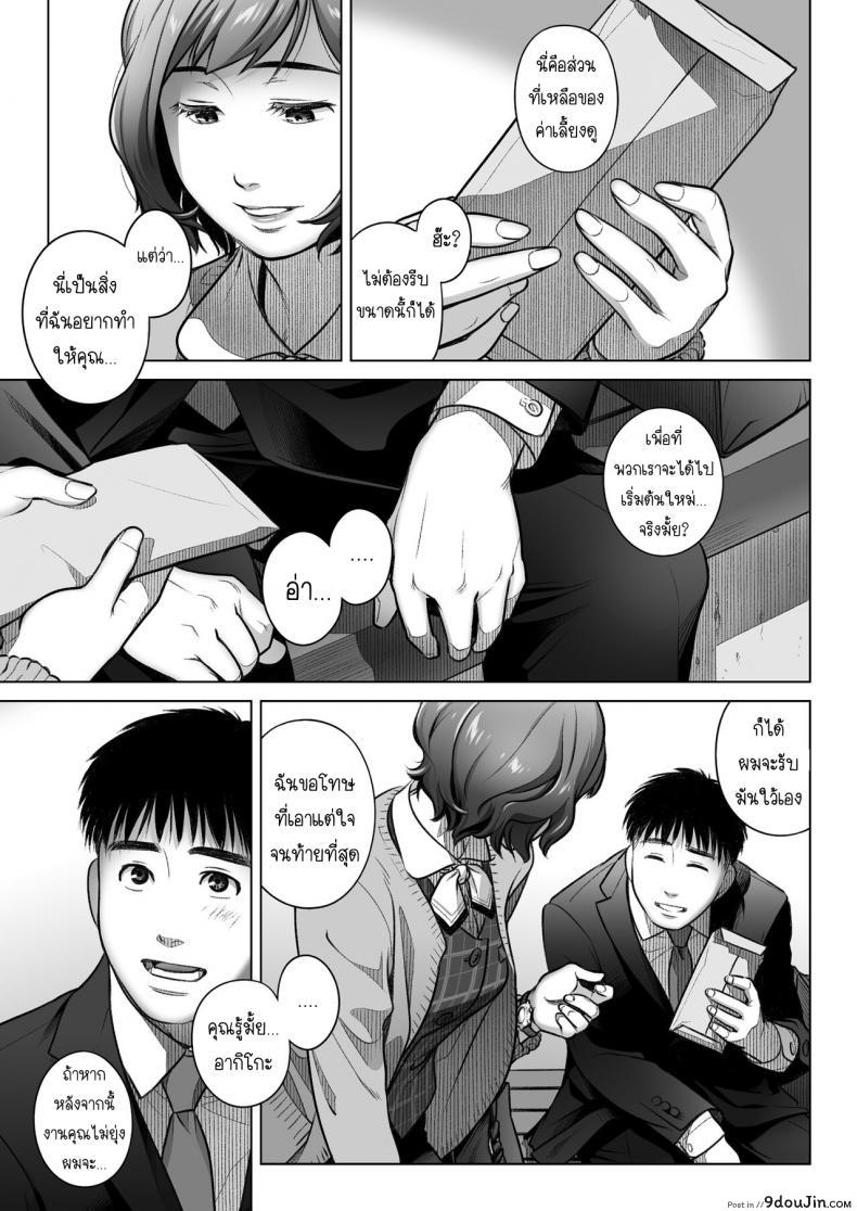 อ่านโดจิน Kurata Akiko no Kokuhaku [Otaku Beam (Ootsuka Mahiro)] ภาค 3 แปลไทย หน้าที่ 62