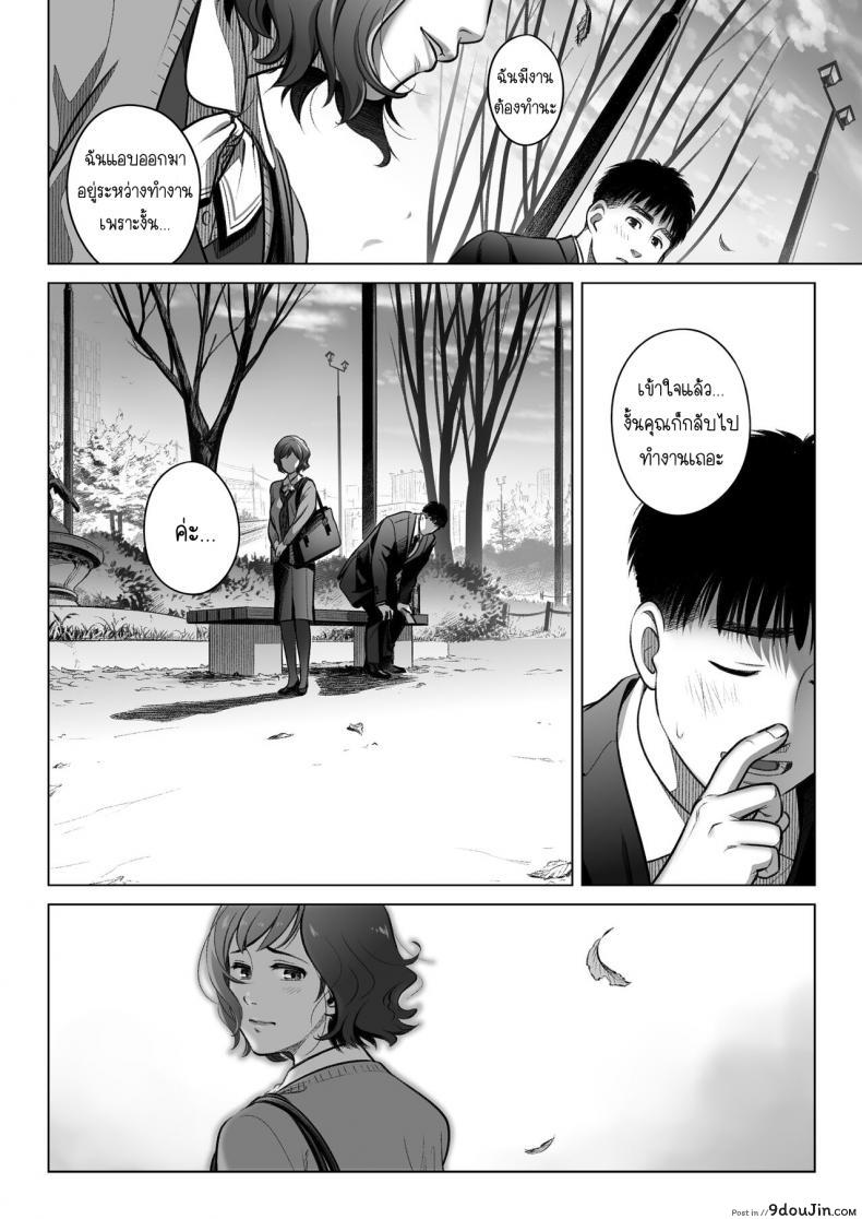 อ่านโดจิน Kurata Akiko no Kokuhaku [Otaku Beam (Ootsuka Mahiro)] ภาค 3 แปลไทย หน้าที่ 63