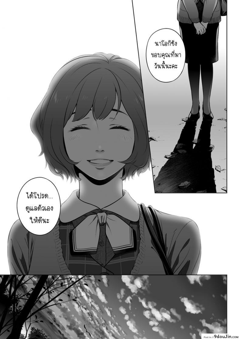 อ่านโดจิน Kurata Akiko no Kokuhaku [Otaku Beam (Ootsuka Mahiro)] ภาค 3 แปลไทย หน้าที่ 64