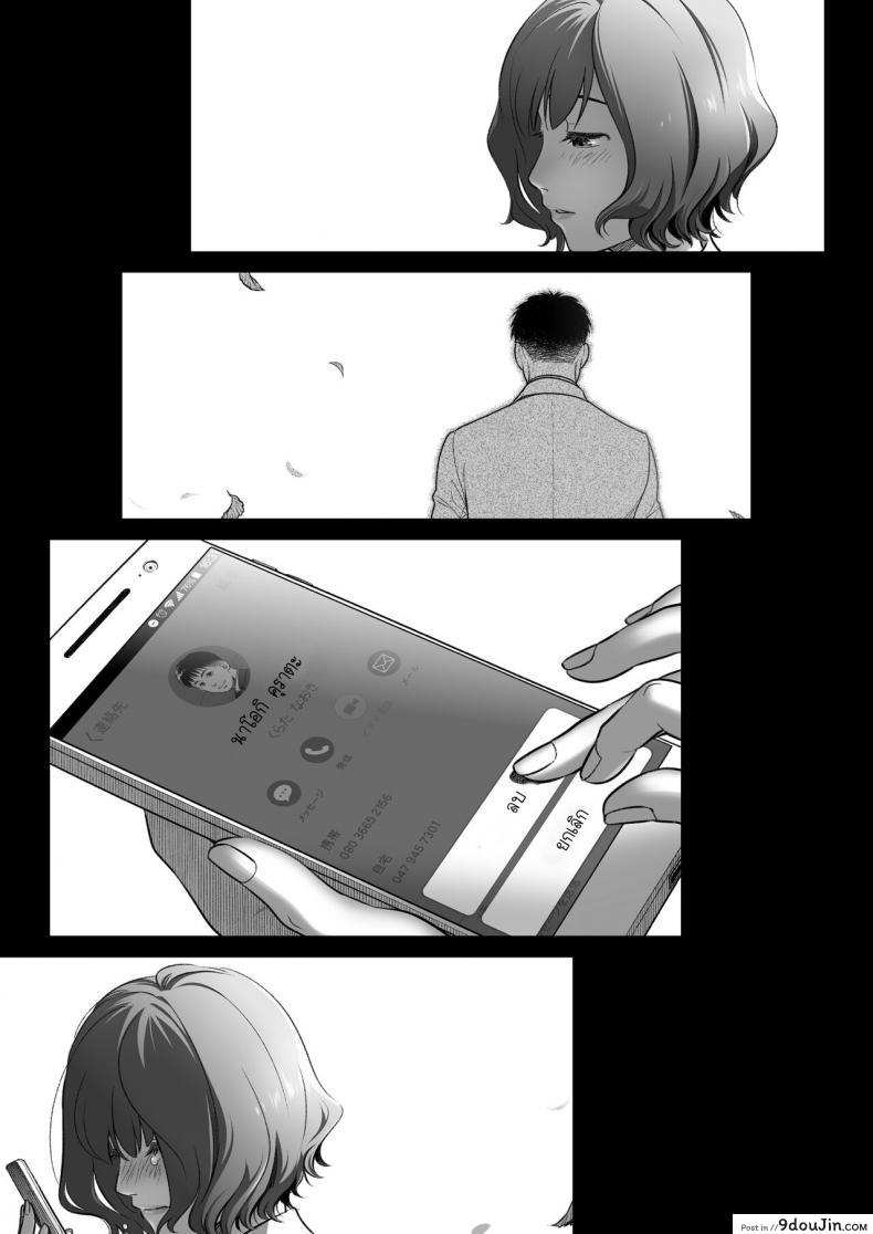 อ่านโดจิน Kurata Akiko no Kokuhaku [Otaku Beam (Ootsuka Mahiro)] ภาค 3 แปลไทย หน้าที่ 66