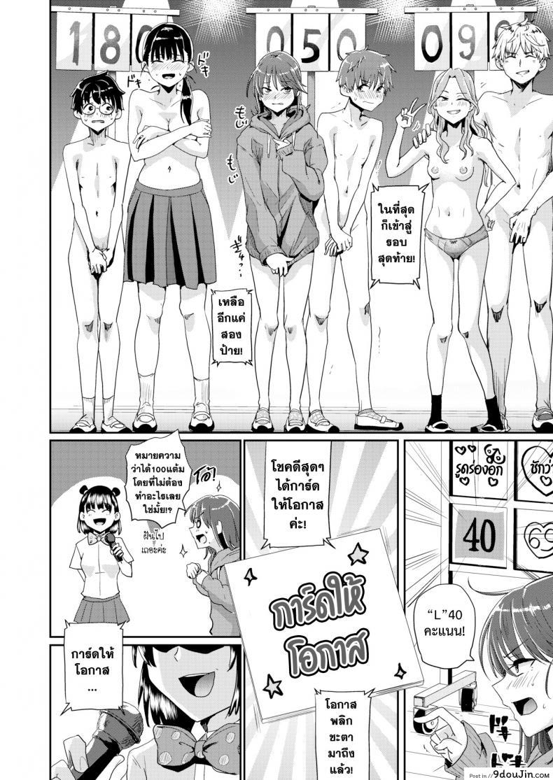 อ่านโดจิน [Guglielmo] Best Couple Contest แปลไทย หน้าที่ 18