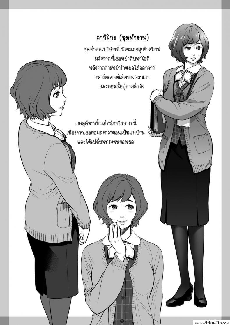 อ่านโดจิน Kurata Akiko no Kokuhaku [Otaku Beam (Ootsuka Mahiro)] ภาค 3 แปลไทย หน้าที่ 69