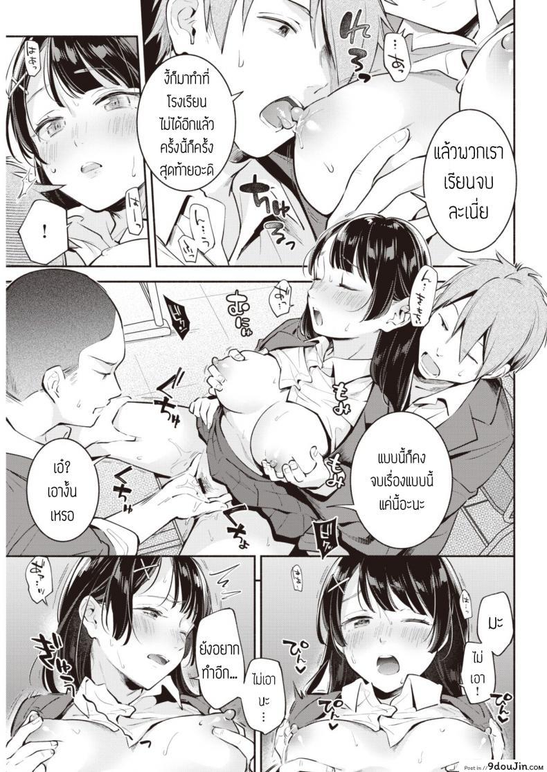 อ่านโดจิน ก่อนแยกย้าย [Wantan meo] Sotsugyoushiki หน้าที่ 5