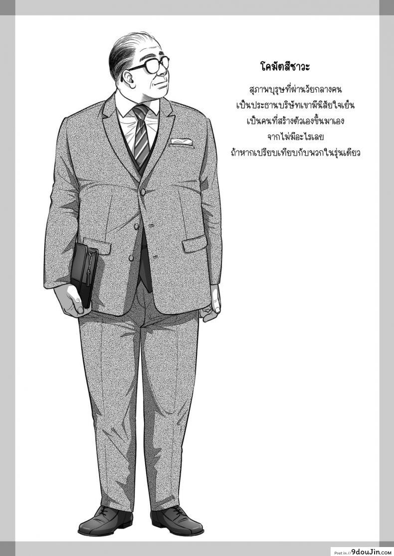 อ่านโดจิน Kurata Akiko no Kokuhaku [Otaku Beam (Ootsuka Mahiro)] ภาค 3 แปลไทย หน้าที่ 70