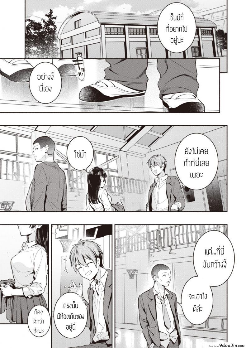 อ่านโดจิน ก่อนแยกย้าย [Wantan meo] Sotsugyoushiki หน้าที่ 7