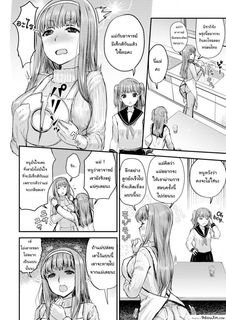 อ่านโดจิน คืนนี้ฉันจะเป็นติวเตอร์ให้เธอเอง [co_mo] Tonight, I’ll Be Your Home Tutor! ภาค 1 หน้าที่ 2