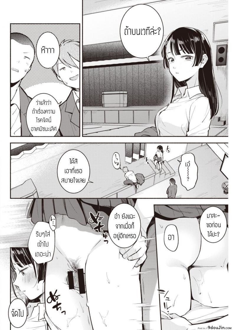 อ่านโดจิน ก่อนแยกย้าย [Wantan meo] Sotsugyoushiki หน้าที่ 8