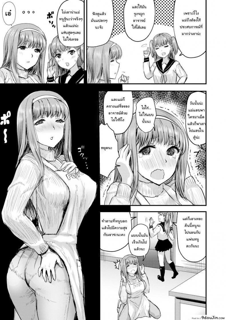อ่านโดจิน คืนนี้ฉันจะเป็นติวเตอร์ให้เธอเอง [co_mo] Tonight, I’ll Be Your Home Tutor! ภาค 1 หน้าที่ 3