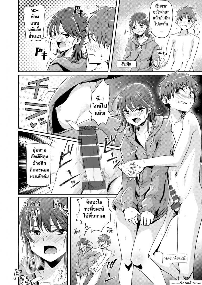 อ่านโดจิน [Guglielmo] Best Couple Contest แปลไทย หน้าที่ 20