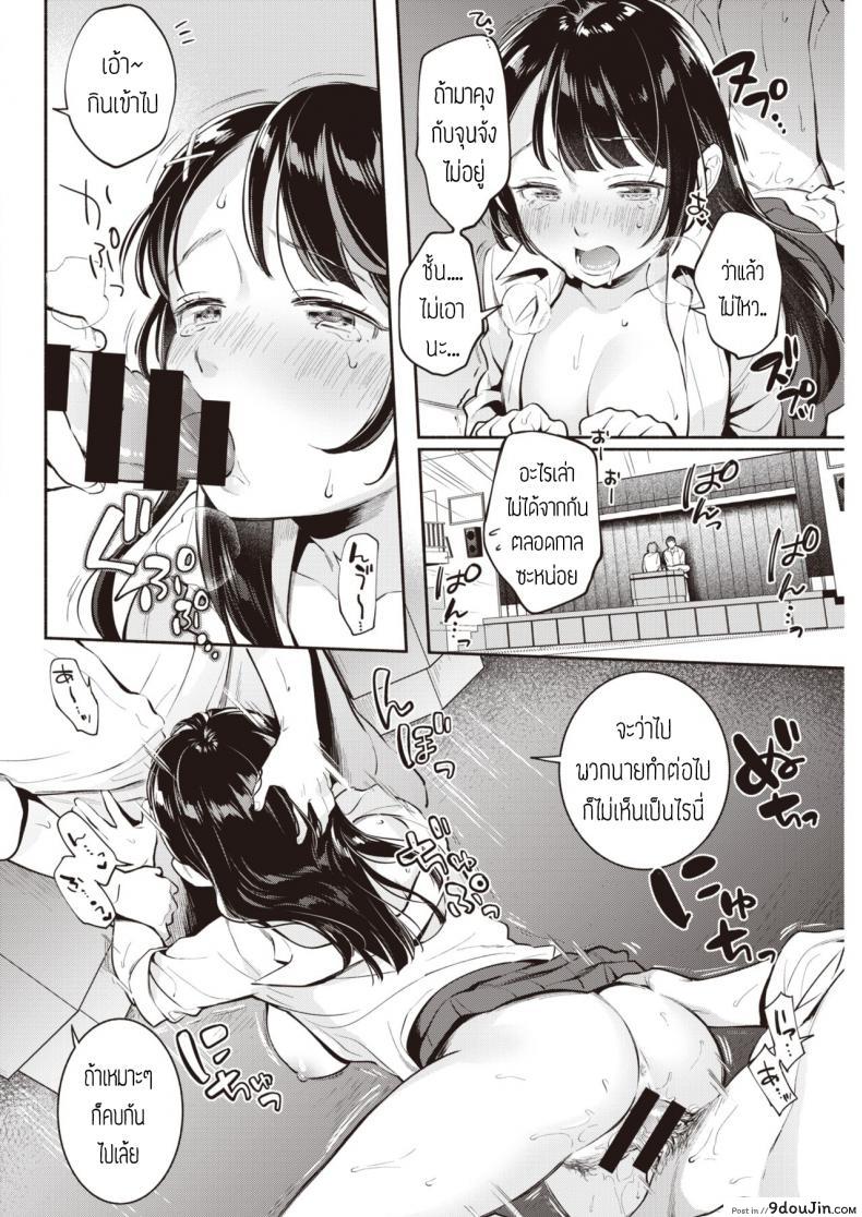 อ่านโดจิน ก่อนแยกย้าย [Wantan meo] Sotsugyoushiki หน้าที่ 12