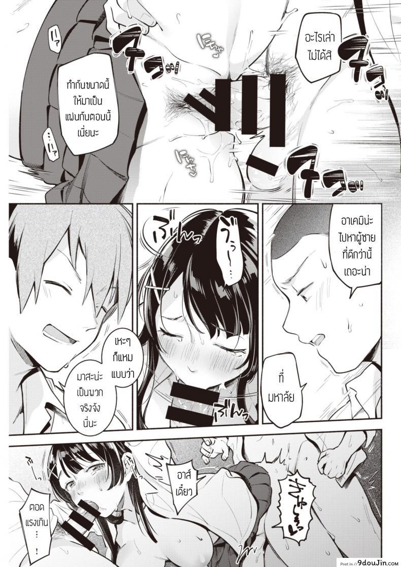 อ่านโดจิน ก่อนแยกย้าย [Wantan meo] Sotsugyoushiki หน้าที่ 13