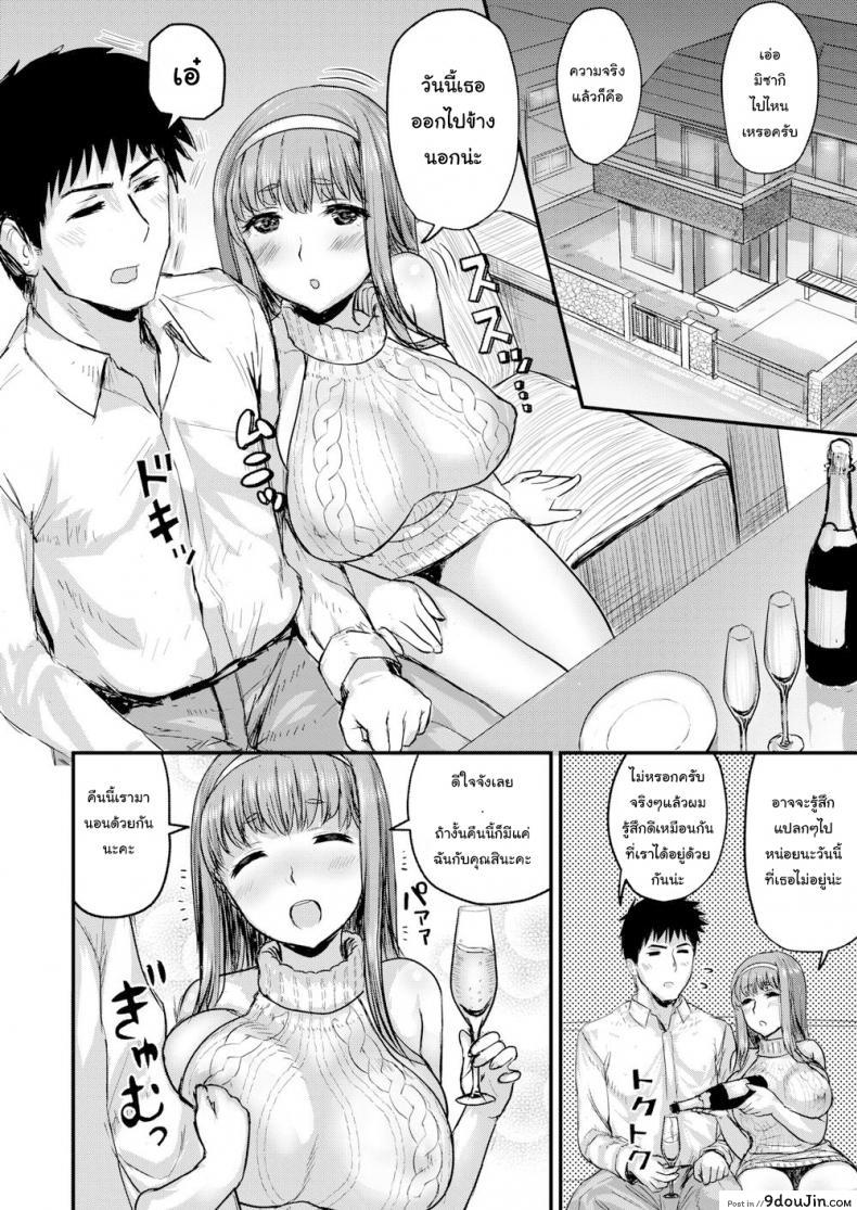 อ่านโดจิน คืนนี้ฉันจะเป็นติวเตอร์ให้เธอเอง [co_mo] Tonight, I’ll Be Your Home Tutor! ภาค 1 หน้าที่ 4