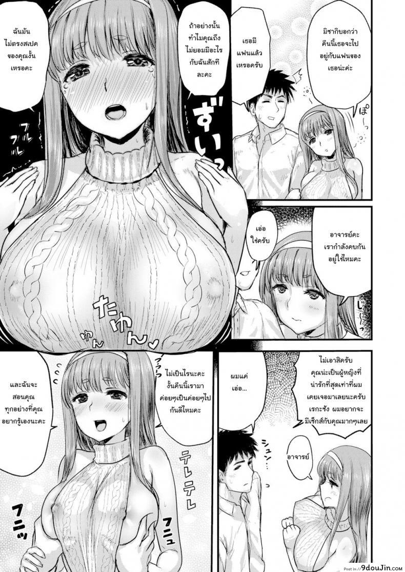 อ่านโดจิน คืนนี้ฉันจะเป็นติวเตอร์ให้เธอเอง [co_mo] Tonight, I’ll Be Your Home Tutor! ภาค 1 หน้าที่ 5