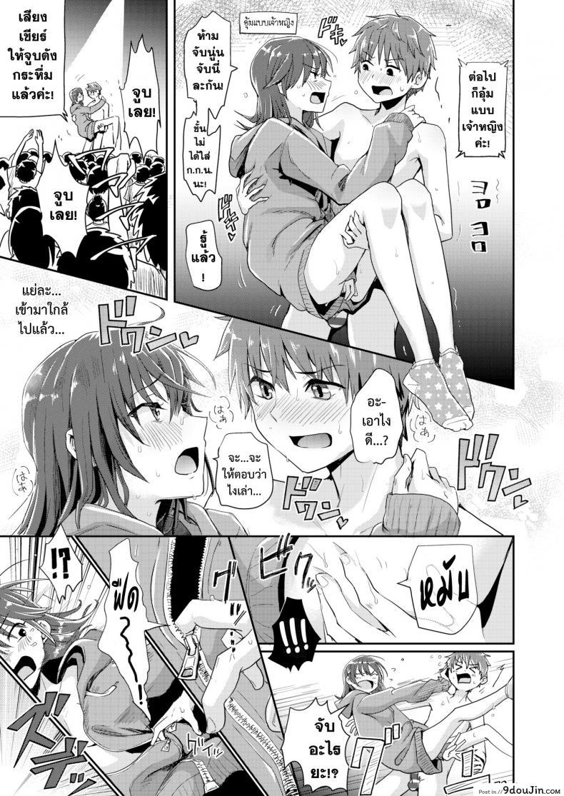 อ่านโดจิน [Guglielmo] Best Couple Contest แปลไทย หน้าที่ 21