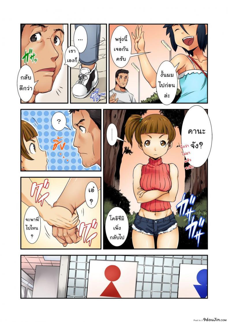 อ่านโดจิน ของเล่นรุ่นใหญ่ [Shimotsuki Juugo] Otona Wa Omocha ภาค 2 แปลไทย หน้าที่ 18