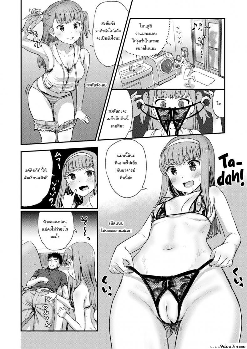 อ่านโดจิน คืนนี้ฉันจะเป็นติวเตอร์ให้เธอเอง [co_mo] Tonight, I’ll Be Your Home Tutor! ภาค 2 หน้าที่ 2