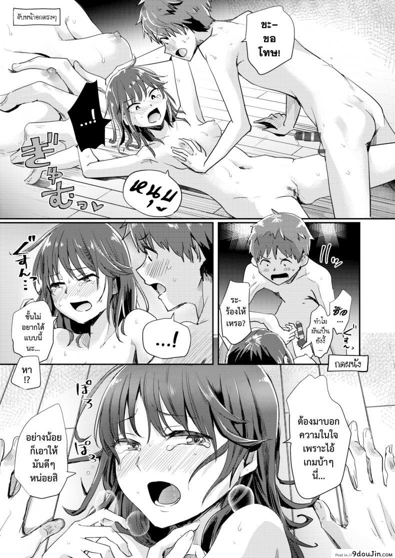 อ่านโดจิน [Guglielmo] Best Couple Contest แปลไทย หน้าที่ 25