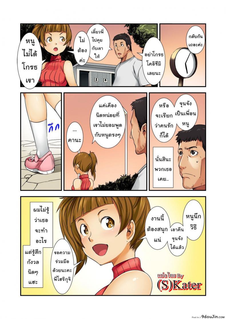 อ่านโดจิน ของเล่นรุ่นใหญ่ [Shimotsuki Juugo] Otona Wa Omocha ภาค 2 แปลไทย หน้าที่ 25