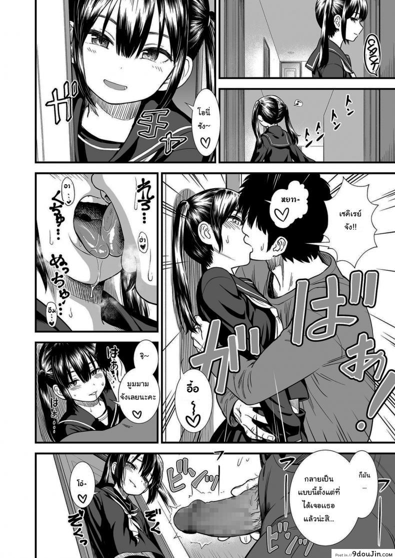 อ่านโดจิน คืนนี้เซคิเรย์จังอยู่บ้านคนเดียวล่ะ [Sabaku] Imouto no Tomodachi Homecoming  My Little Sister_s Friend Homecoming ภาค 1 หน้าที่ 2