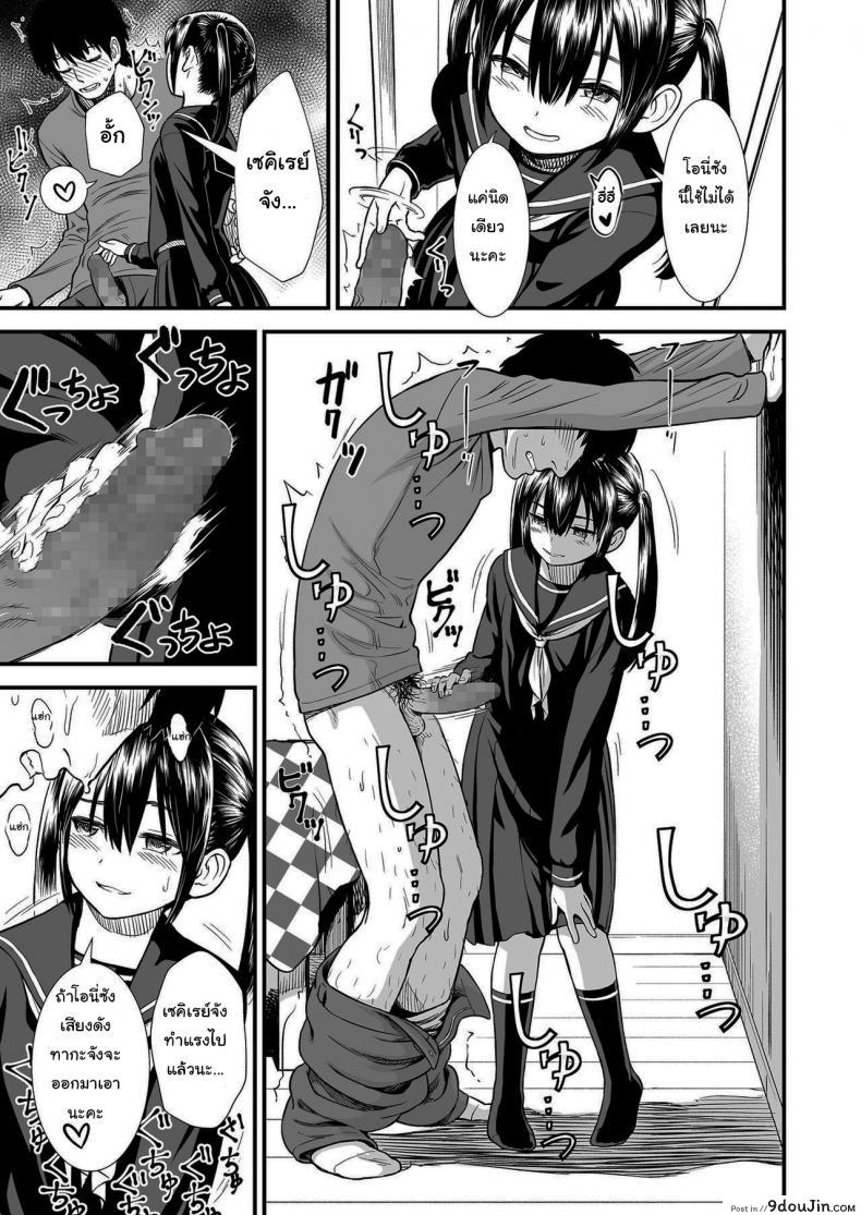 อ่านโดจิน คืนนี้เซคิเรย์จังอยู่บ้านคนเดียวล่ะ [Sabaku] Imouto no Tomodachi Homecoming  My Little Sister_s Friend Homecoming ภาค 1 หน้าที่ 3