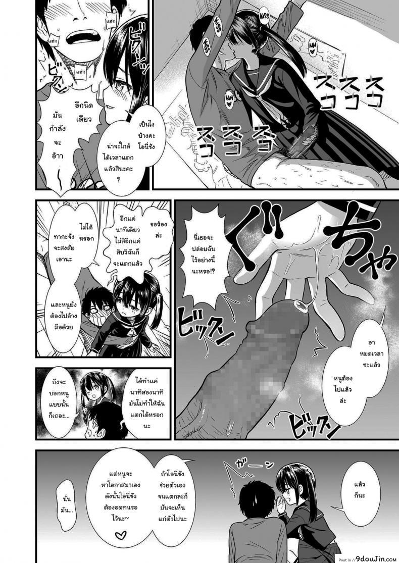 อ่านโดจิน คืนนี้เซคิเรย์จังอยู่บ้านคนเดียวล่ะ [Sabaku] Imouto no Tomodachi Homecoming  My Little Sister_s Friend Homecoming ภาค 1 หน้าที่ 4