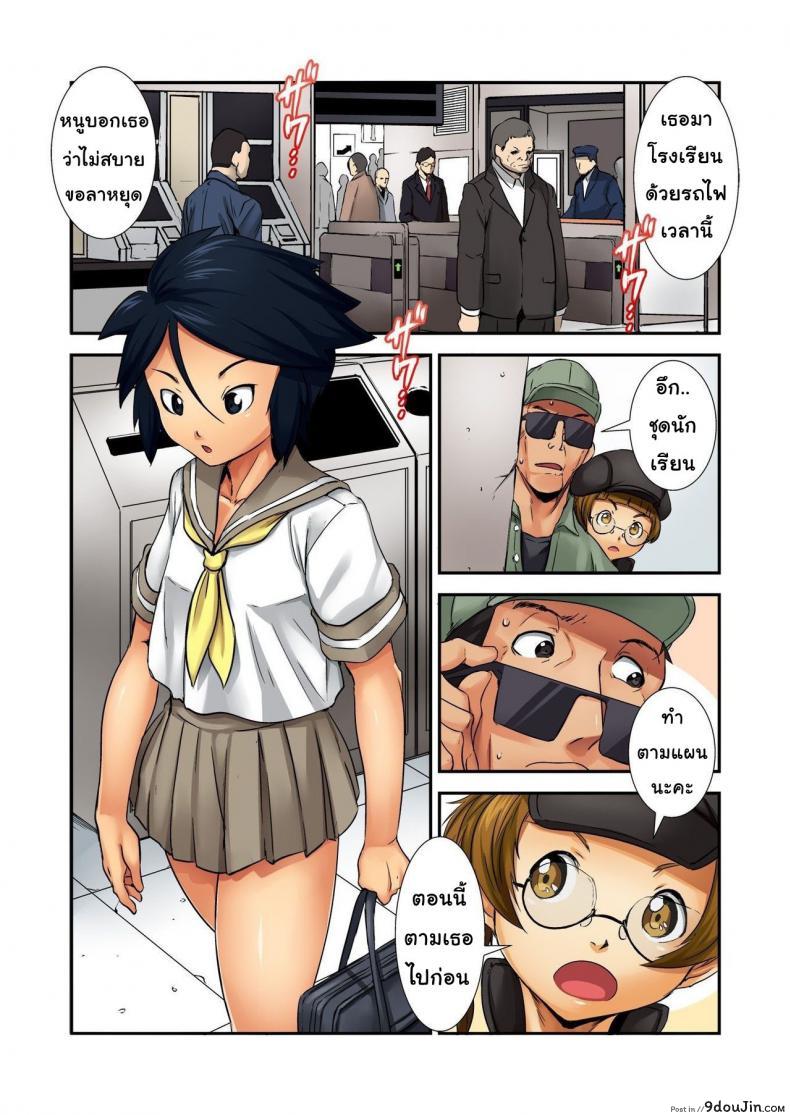 อ่านโดจิน ของเล่นรุ่นใหญ่ [Shimotsuki Juugo] Otona Wa Omocha ภาค 3 แปลไทย หน้าที่ 8