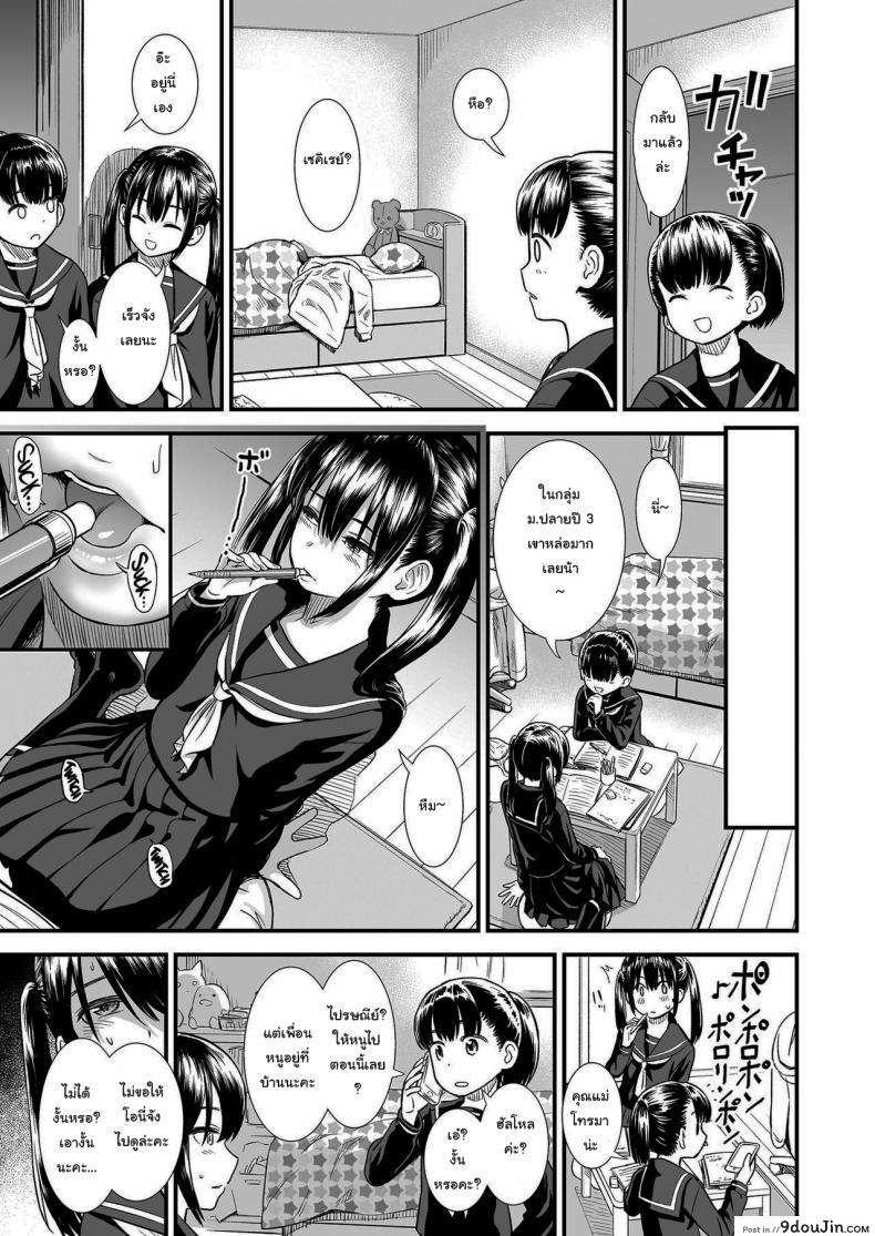 อ่านโดจิน Imouto no Tomodachi Homecoming [Sabaku] ภาค 1 แปลไทย หน้าที่ 7