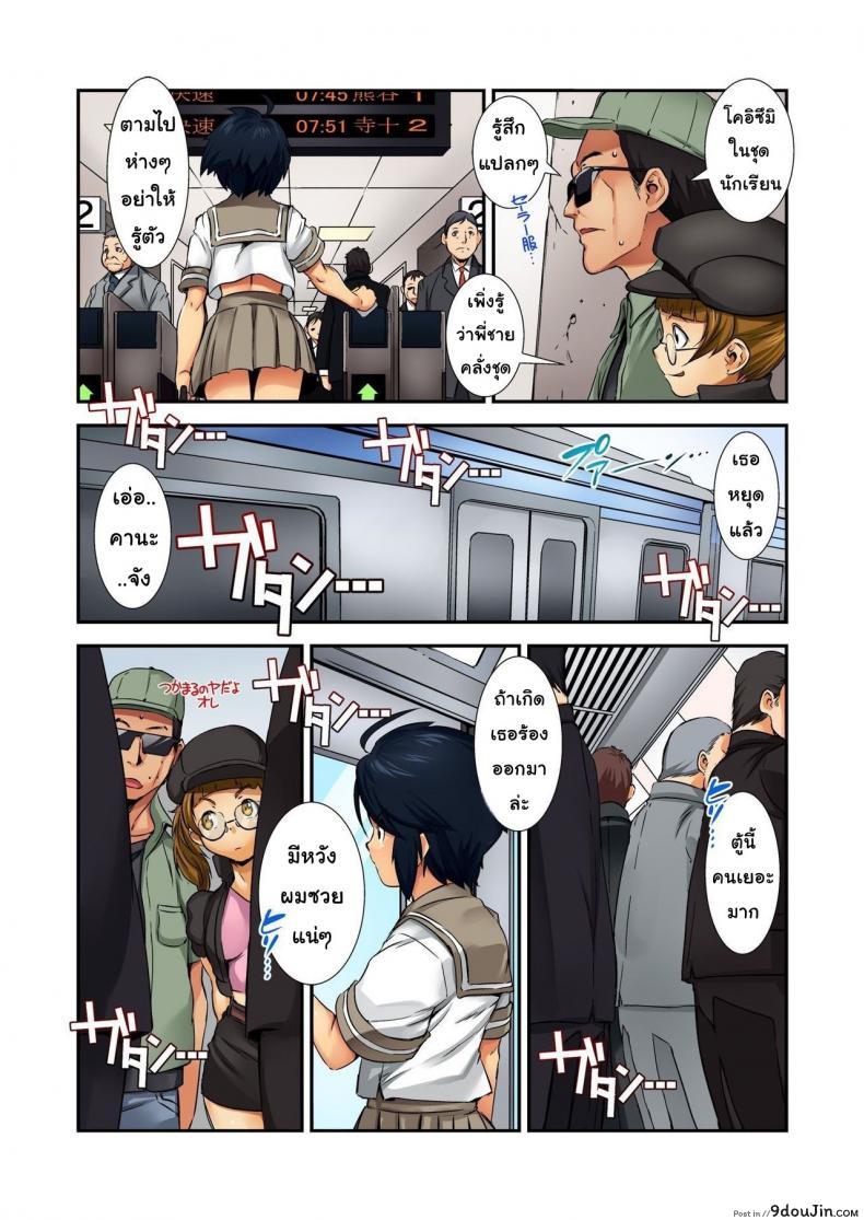 อ่านโดจิน ของเล่นรุ่นใหญ่ [Shimotsuki Juugo] Otona Wa Omocha ภาค 3 แปลไทย หน้าที่ 9