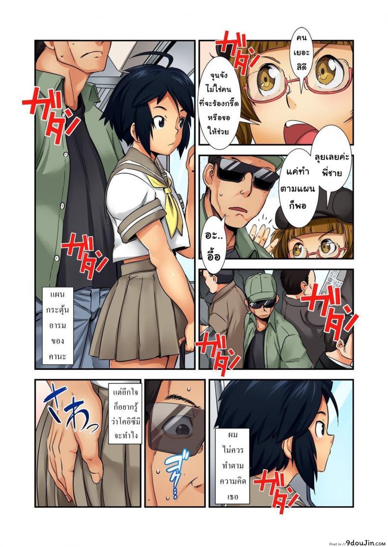 อ่านโดจิน ของเล่นรุ่นใหญ่ [Shimotsuki Juugo] Otona Wa Omocha ภาค 3 แปลไทย หน้าที่ 10