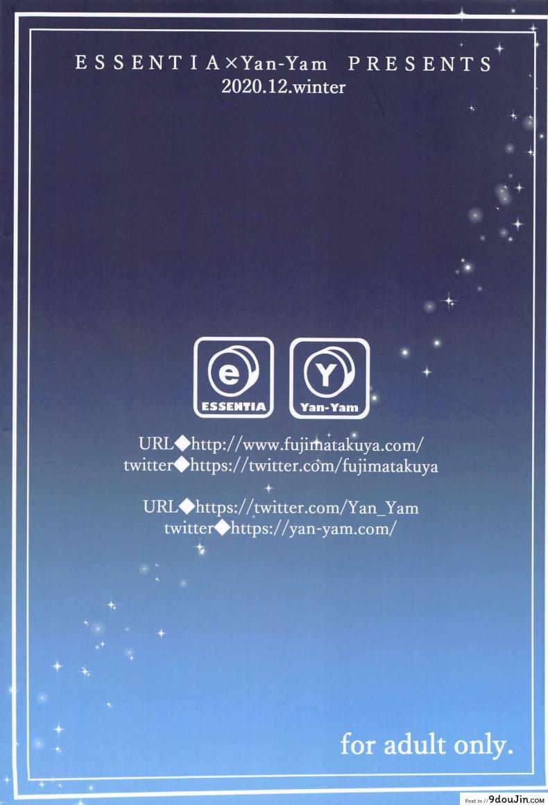 อ่านโดจิน สาวร้านนี้งานดีทุกคน (Hataket) [ESSENTIA, Yan-Yam (Fujima Takuya, Yan-Yam)] DATSUSHIN (Genshin Impact) หน้าที่ 21