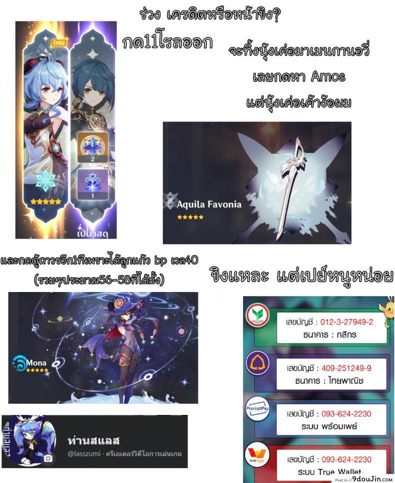 อ่านโดจิน สาวร้านนี้งานดีทุกคน (Hataket) [ESSENTIA, Yan-Yam (Fujima Takuya, Yan-Yam)] DATSUSHIN (Genshin Impact) หน้าที่ 22