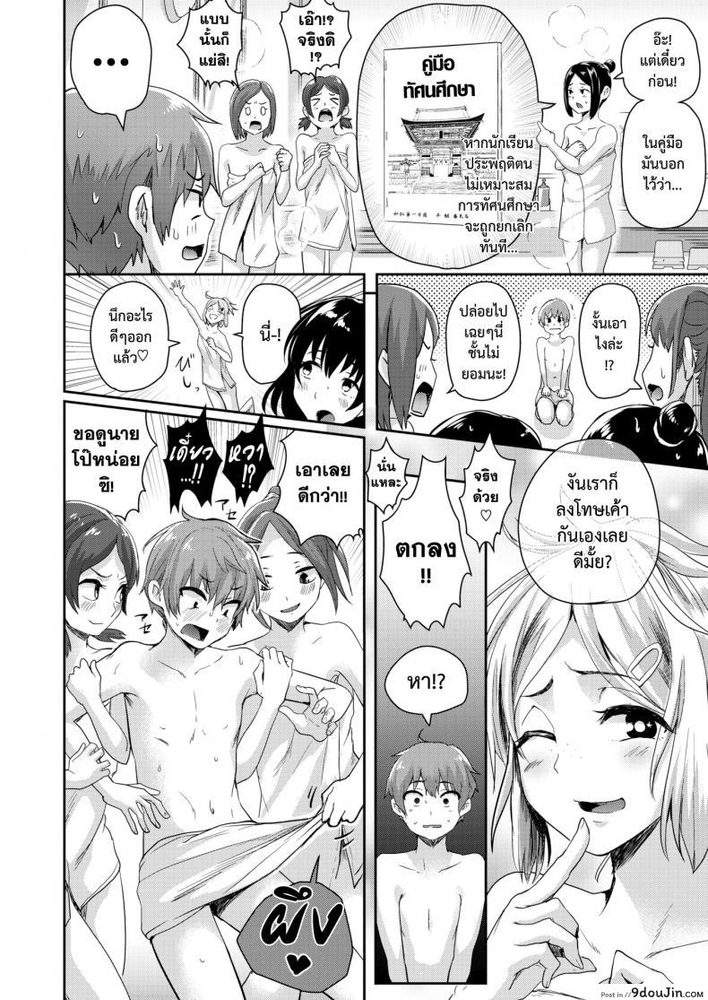 อ่านโดจิน เรื่องซุกซนในห้องอาบน้ำ [Guglielmo] Ofuroba Daimondai Koudou แปลไทย หน้าที่ 6