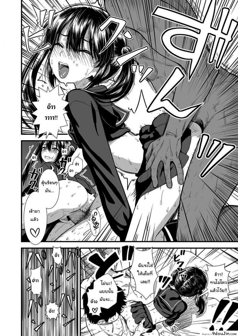 อ่านโดจิน Imouto no Tomodachi Homecoming [Sabaku] ภาค 1 แปลไทย หน้าที่ 12