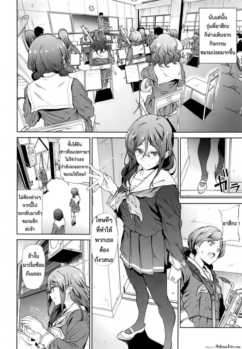 อ่านโดจิน แค่เธอพูดว่าลาออก (C91) [EXTENDED PART (Endo Yoshiki)] Asuka-senpai ni Hidoi Koto o Suru Hon (Hibike! Euphonium) หน้าที่ 3