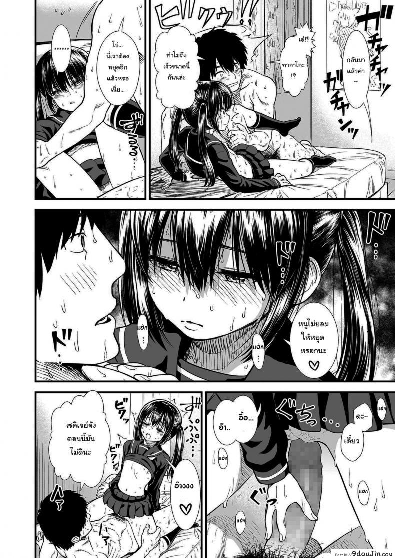 อ่านโดจิน Imouto no Tomodachi Homecoming [Sabaku] ภาค 1 แปลไทย หน้าที่ 14