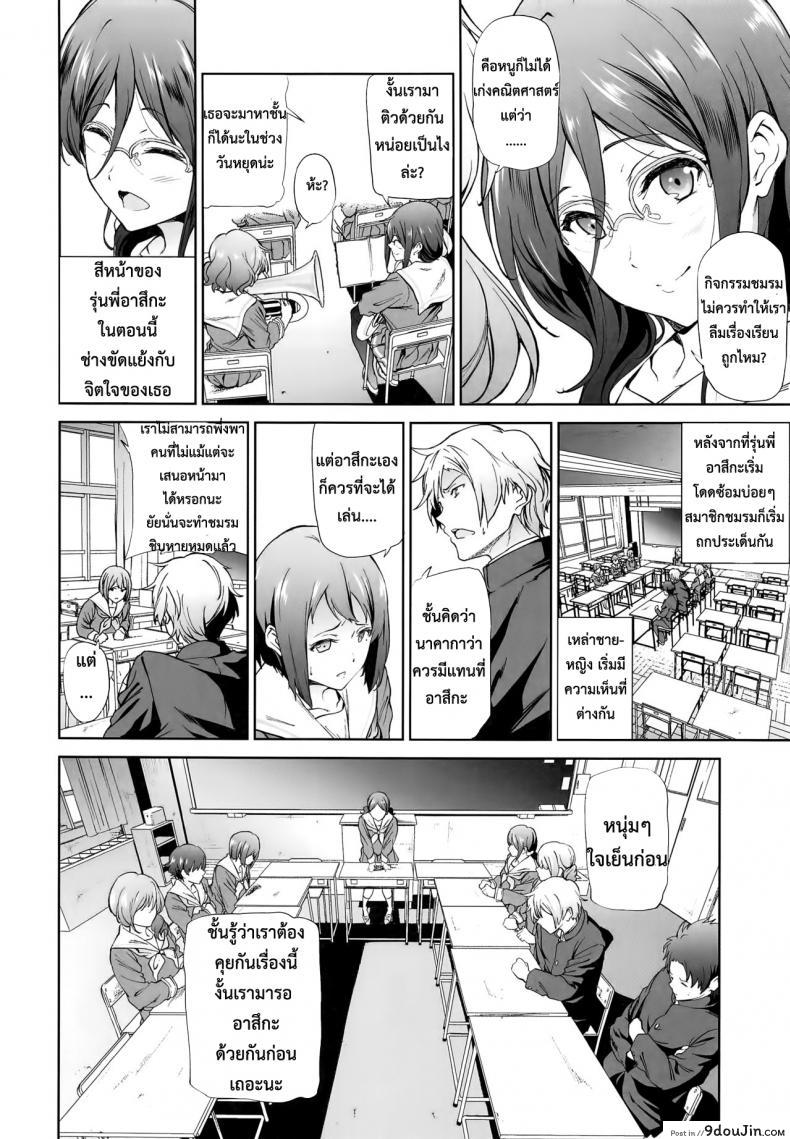 อ่านโดจิน แค่เธอพูดว่าลาออก (C91) [EXTENDED PART (Endo Yoshiki)] Asuka-senpai ni Hidoi Koto o Suru Hon (Hibike! Euphonium) หน้าที่ 5