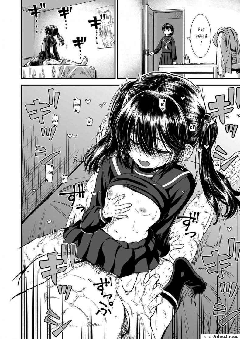 อ่านโดจิน Imouto no Tomodachi Homecoming [Sabaku] ภาค 1 แปลไทย หน้าที่ 16