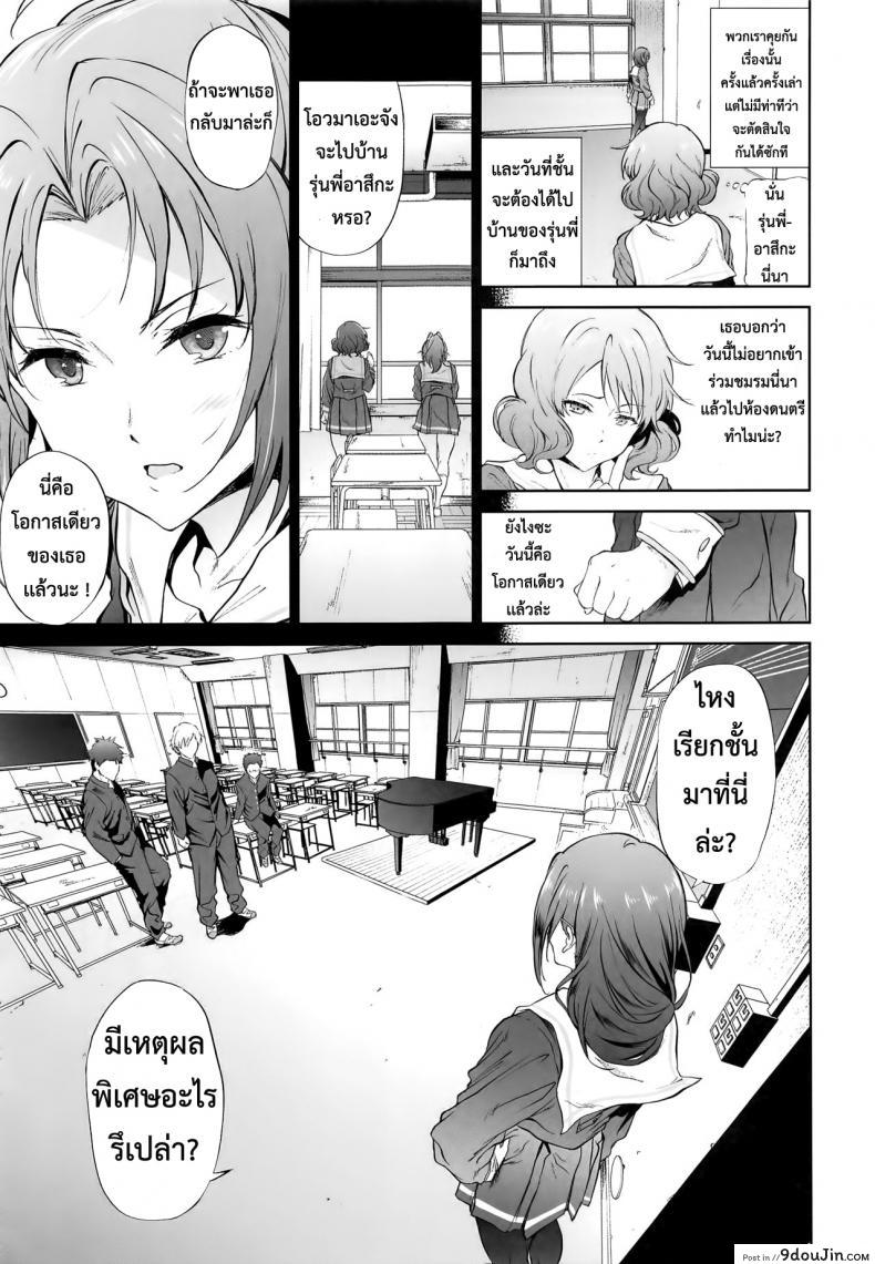 อ่านโดจิน แค่เธอพูดว่าลาออก (C91) [EXTENDED PART (Endo Yoshiki)] Asuka-senpai ni Hidoi Koto o Suru Hon (Hibike! Euphonium) หน้าที่ 6