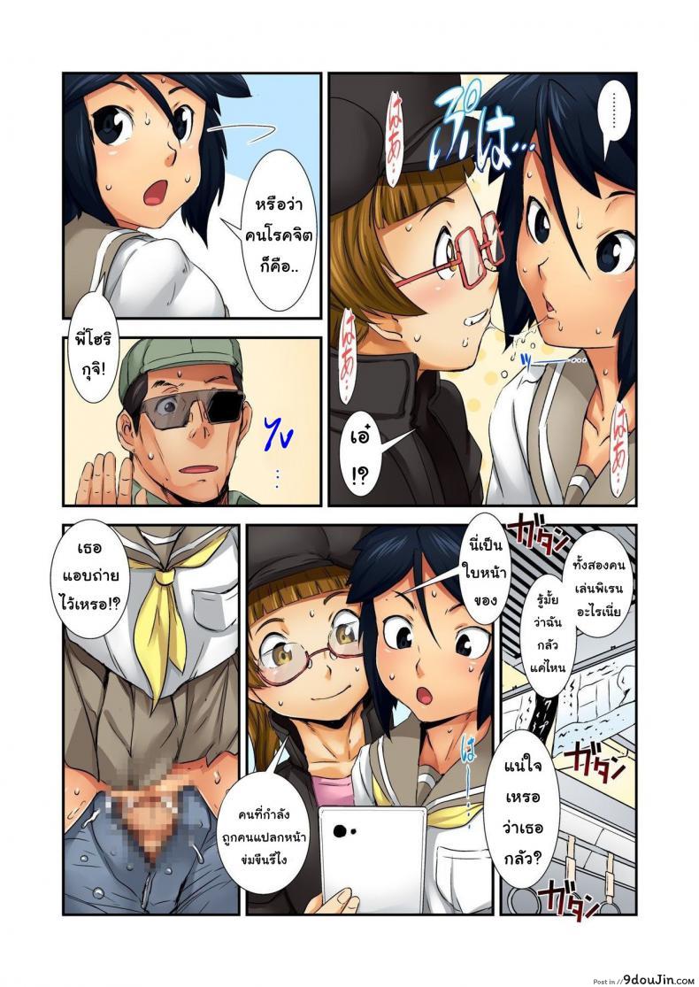 อ่านโดจิน ของเล่นรุ่นใหญ่ [Shimotsuki Juugo] Otona Wa Omocha ภาค 3 แปลไทย หน้าที่ 21