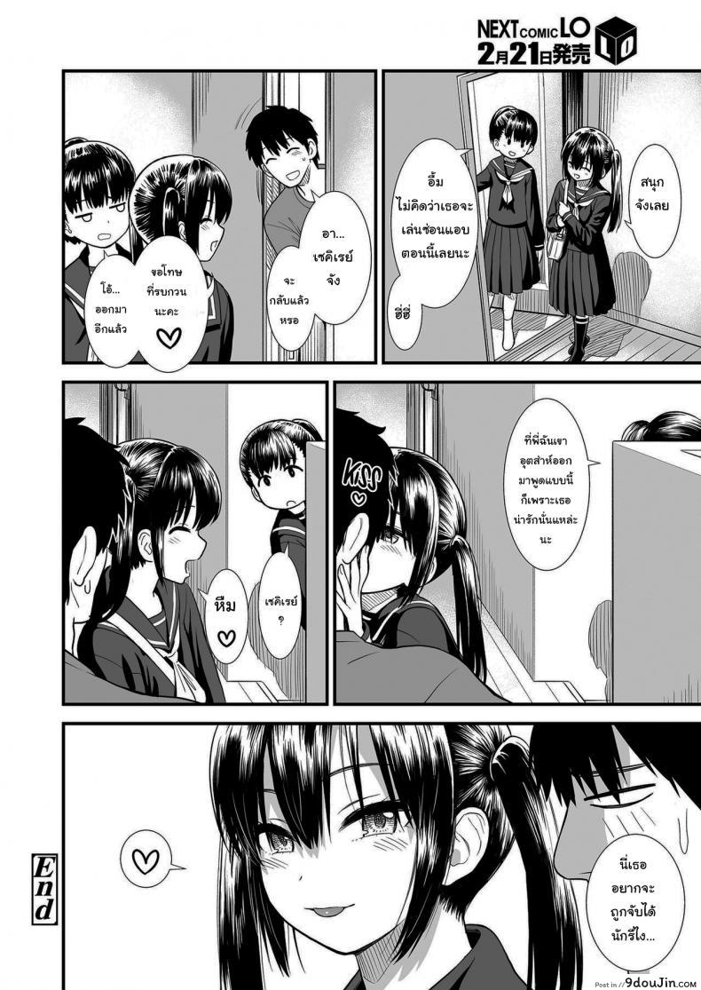 อ่านโดจิน Imouto no Tomodachi Homecoming [Sabaku] ภาค 1 แปลไทย หน้าที่ 20