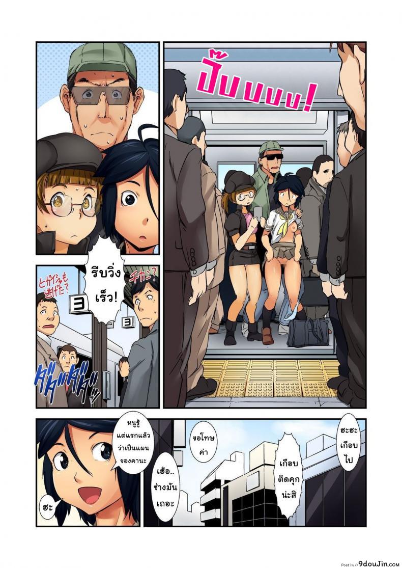 อ่านโดจิน ของเล่นรุ่นใหญ่ [Shimotsuki Juugo] Otona Wa Omocha ภาค 3 แปลไทย หน้าที่ 24