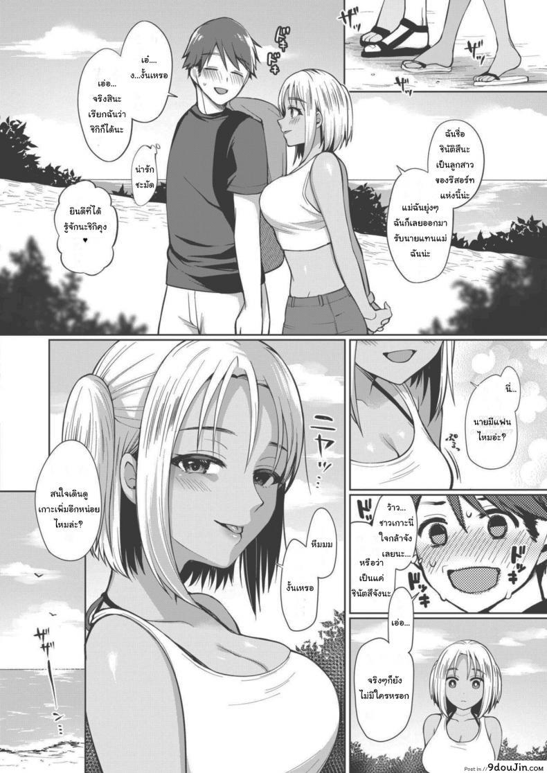 อ่านโดจิน ของหายากไม่อยากปล่อยจัง [Miyamoto Liz] The Seduction of Tokonatsu Island #1 ภาค 1 หน้าที่ 2