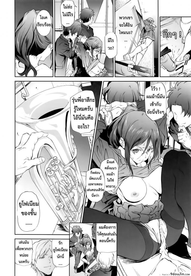 อ่านโดจิน แค่เธอพูดว่าลาออก (C91) [EXTENDED PART (Endo Yoshiki)] Asuka-senpai ni Hidoi Koto o Suru Hon (Hibike! Euphonium) หน้าที่ 13